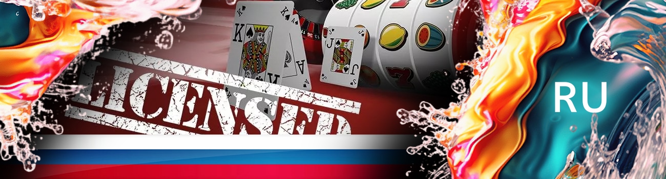 официальные казино с лицензией