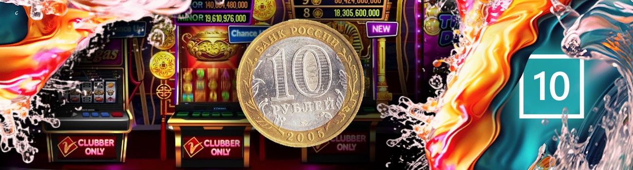 топ казино с депозитом 10 руб